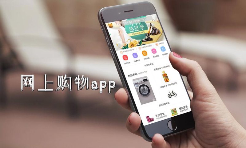 电子商务批发