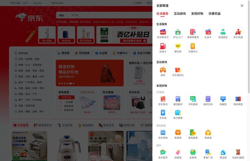 网络零售新时代：线上购物成为主流