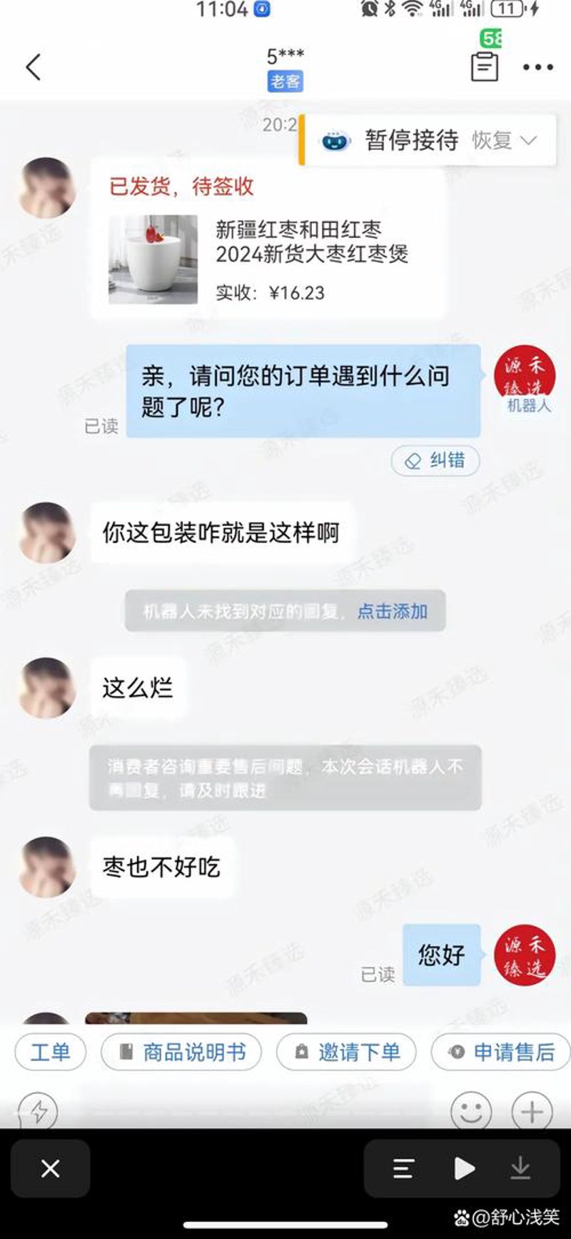 大同网购